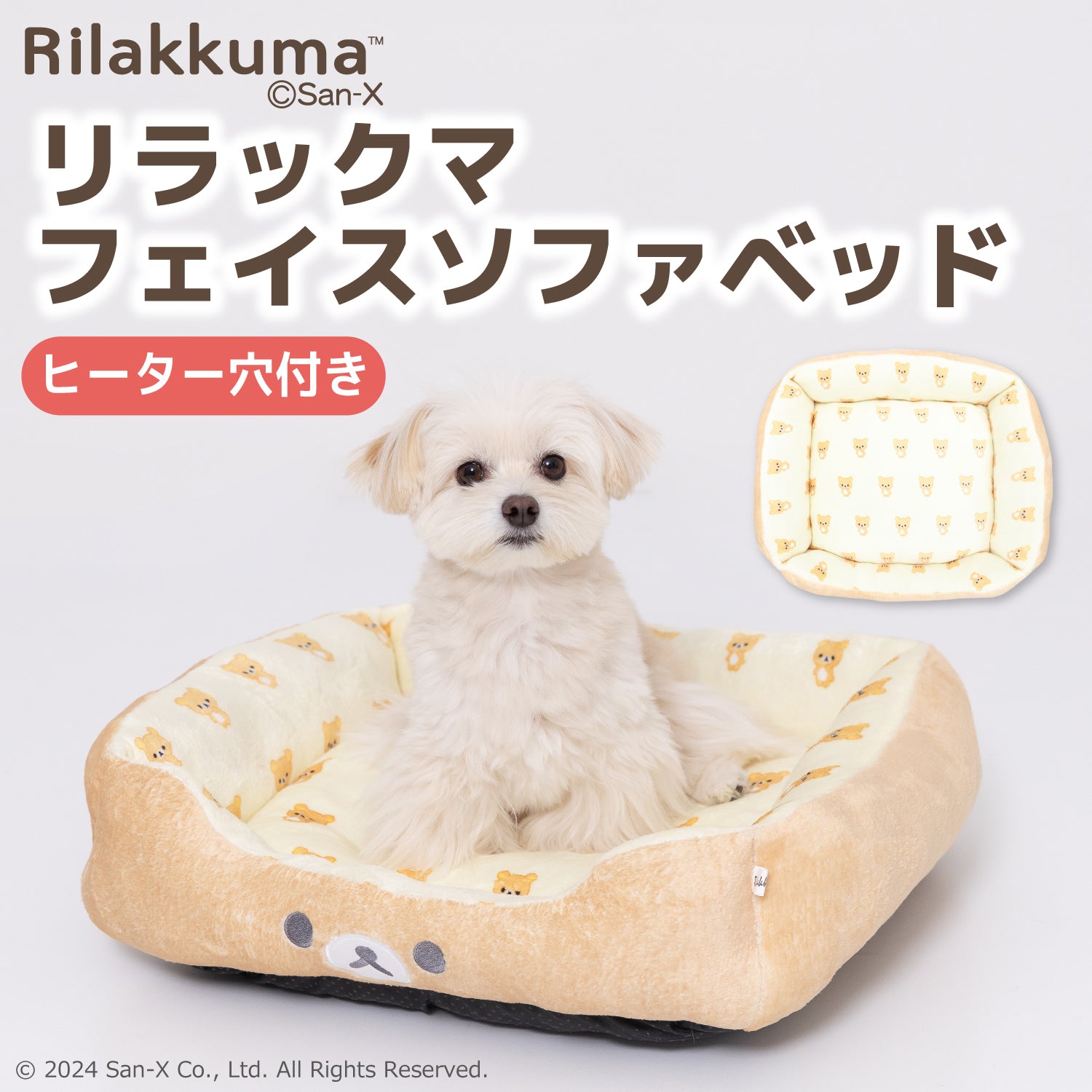 KOJA様　専用ページ　リラックマ　ロフト KOJA様 専用ページ リラックマ ロフト