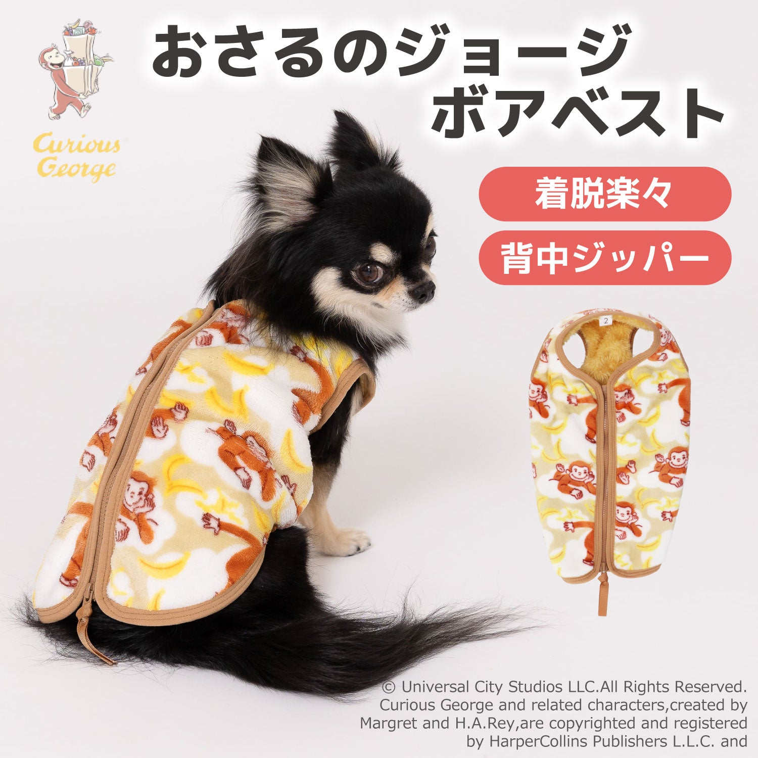 おさるのジョージボアベスト 犬服 ペットウェア ペット用品｜MOFF(モフ) 犬服 ドッグ ペットウェア ショップ – PET LIFESTYLE  MOFF