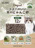 コスパのいい_木のにゃんこ砂 12L×5個(60L) 猫砂 ペット用品