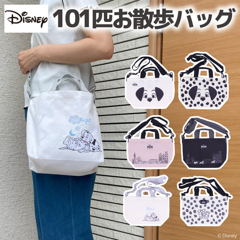 101匹お散歩バッグ