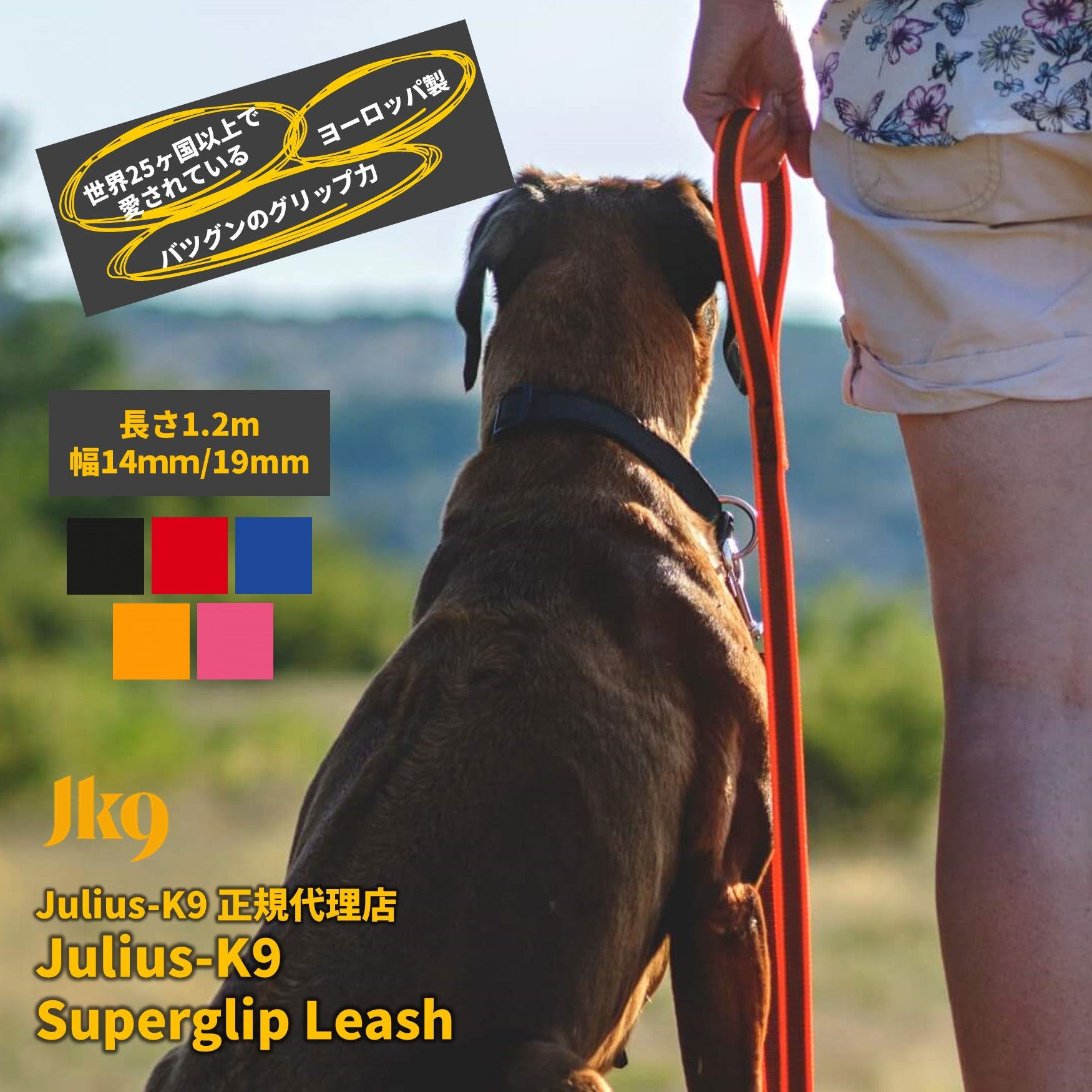Julius-K9 ユリウスK9 スーパーグリップリード 犬具 お散歩