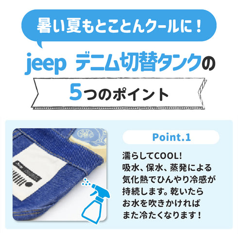 Jeep ジープ デニム切替タンク ペット用品 26SS