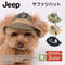 Jeep ジープ サファリハットS ペット用品 26SS