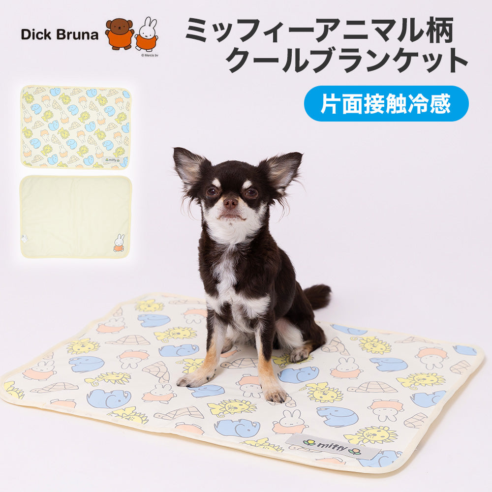 専用ミッフィー 冷感ケット シングルサイズ2点 ミッフィーアニマル柄クールブランケット ペット用品 犬服 ペット