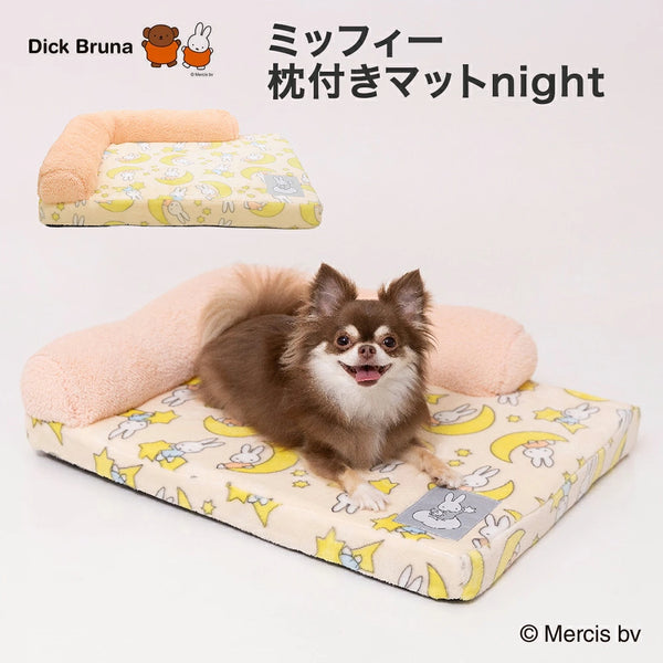 【Miffy】Miffy 枕付きマットnight 26AW