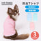 【PET THREE】防虫 Tシャツ ペット用品 26SS