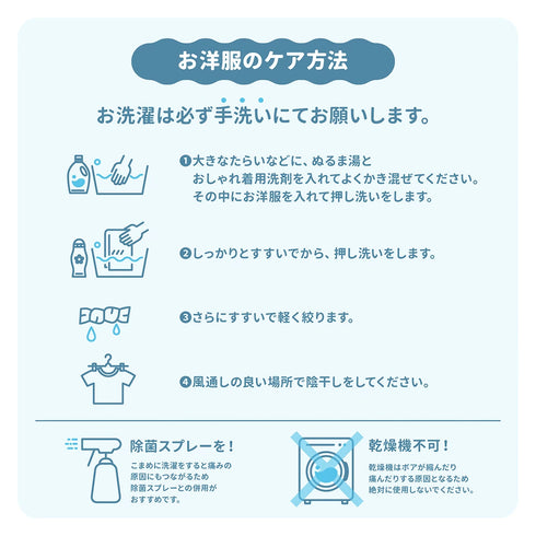 【PET THREE】防虫 Tシャツ ペット用品 26SS
