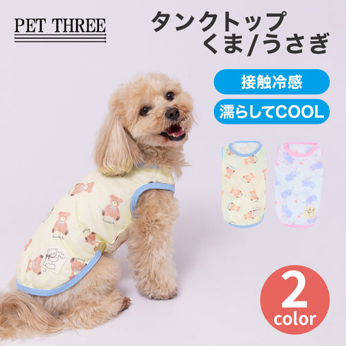 pipi アニマル柄タンク ペット用品 26SS