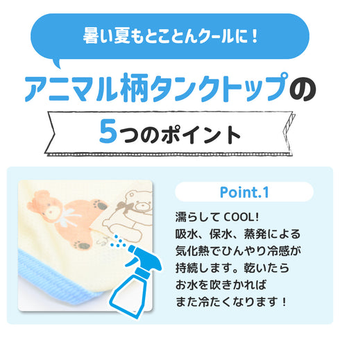 pipi アニマル柄タンク ペット用品 26SS