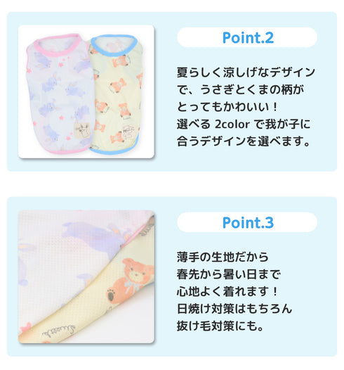 pipi アニマル柄タンク ペット用品 26SS