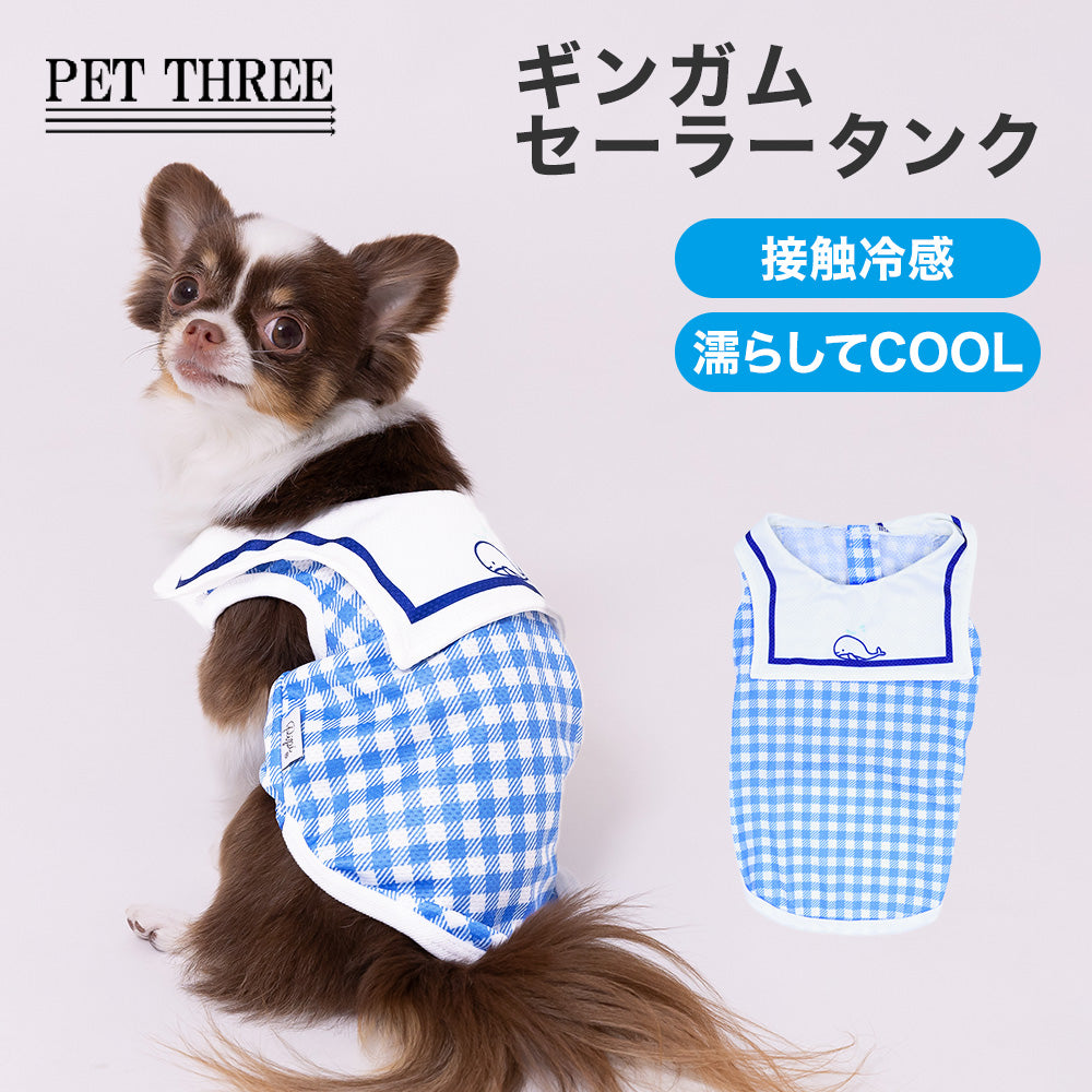 pipi ギンガムセーラータンク ペット用品