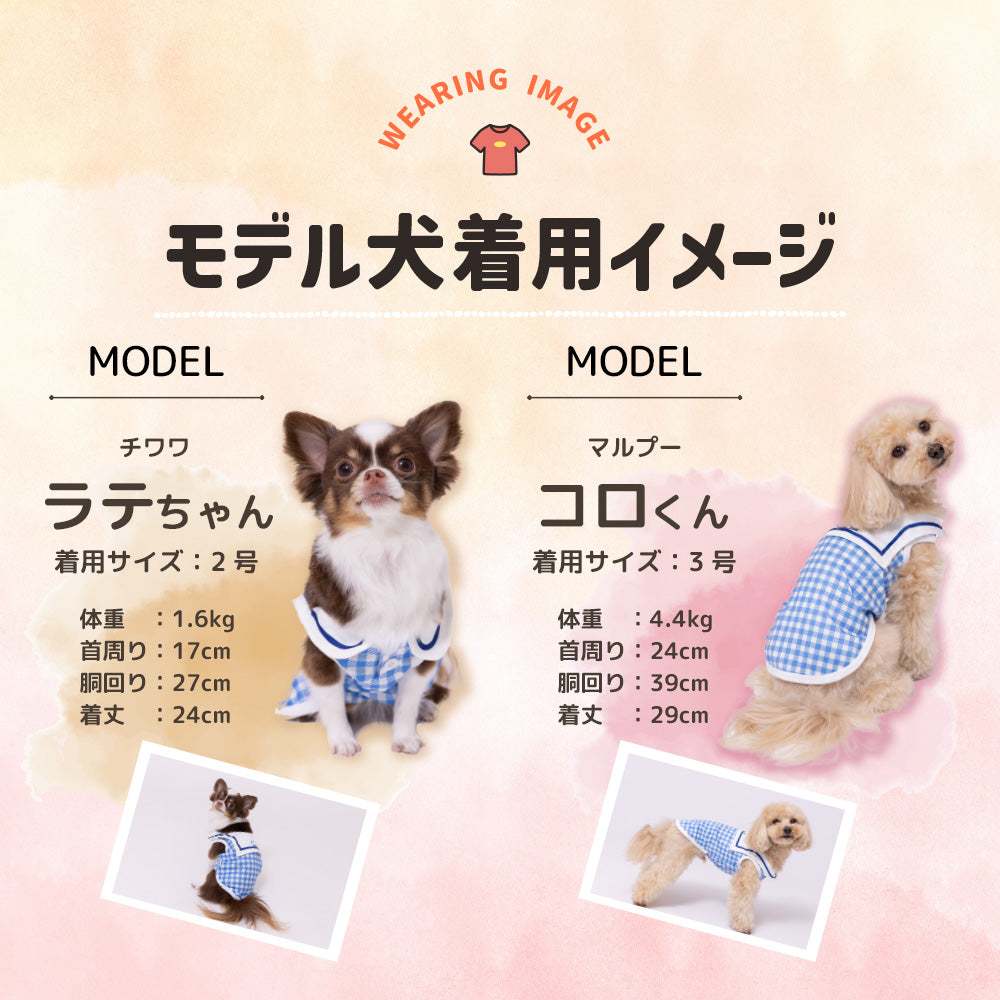 pipi ギンガムセーラータンク ペット用品