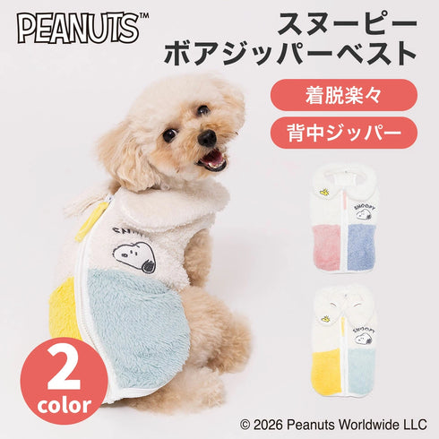 【PEANUTS】スヌーピー ボアジッパーベスト 26AW