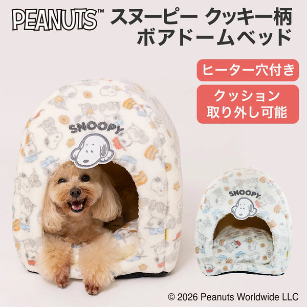 【PEANUT】スヌーピークッキー柄ボアドームベッド 26AW