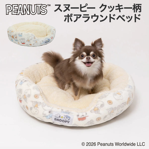 【PEANUT】スヌーピークッキー柄ボアラウンドベッド 26AW