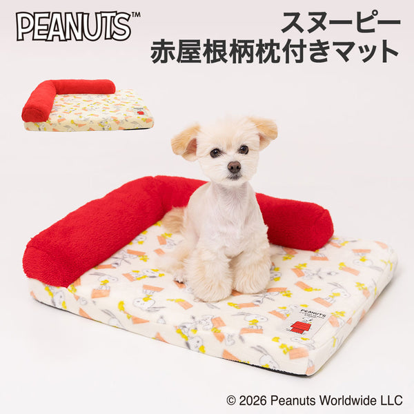 【PEANUT】スヌーピー赤屋根柄枕付きマット 26AW