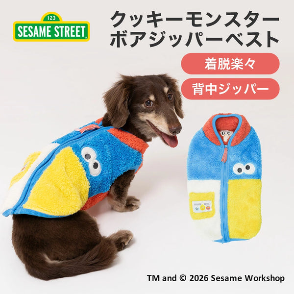 【SESAME STREET】セサミストリート クッキーモンスター ボアジッパーベスト 26AW