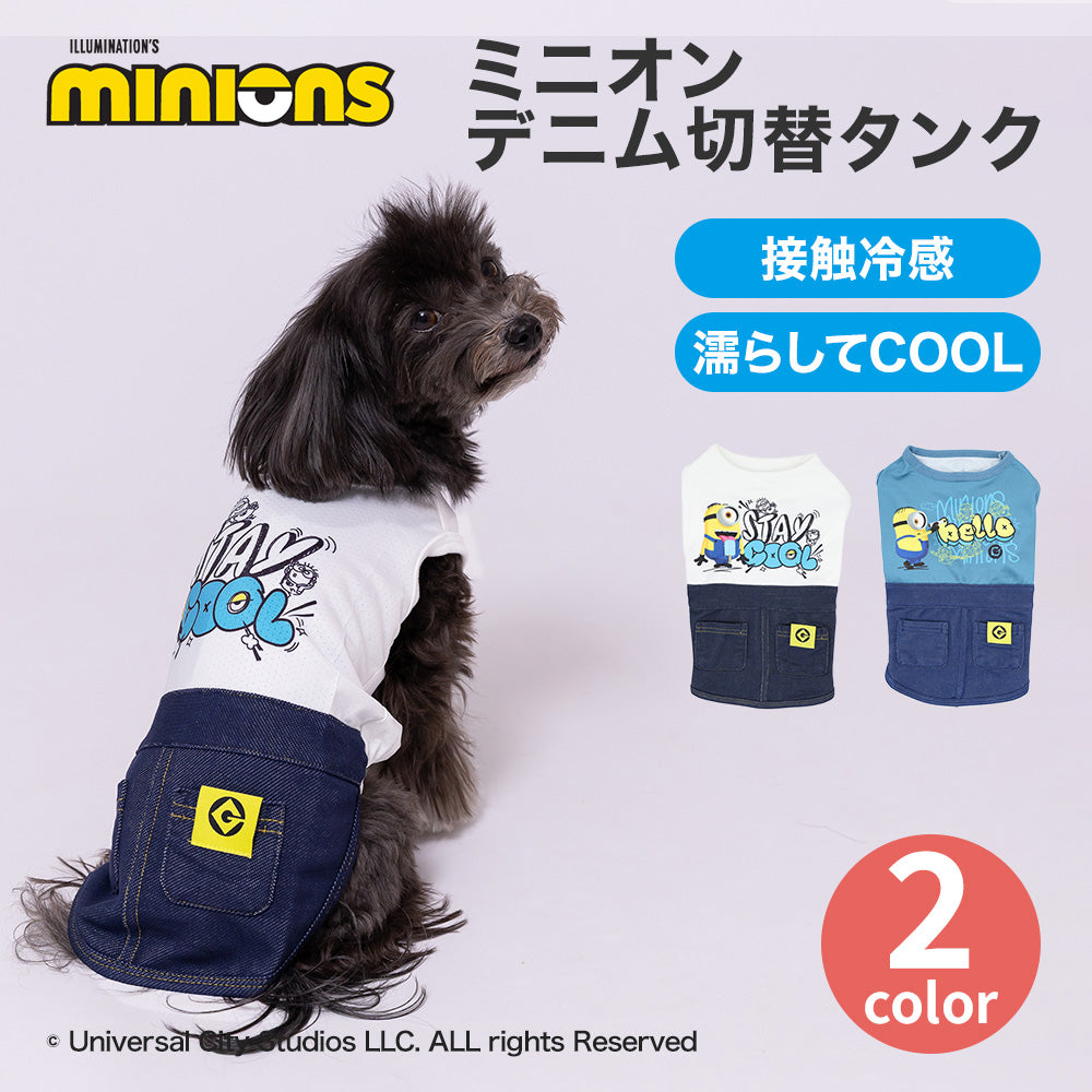 デニム×コーデュロイ切り替えタンクトップ犬服 ECミニオンデニム切替タンク ペット用品 犬服 ペットウェア ペット用品