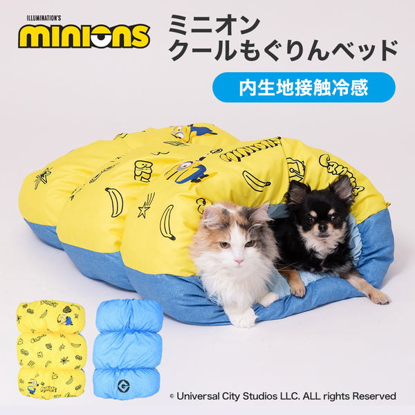 minion ミニオン クールもぐりん ペット用品 26SS
