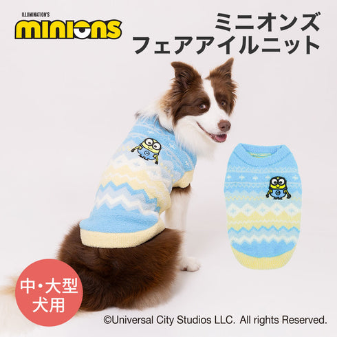 【minions】ミニオンズ フェアアイルニット 中大型犬 26AW