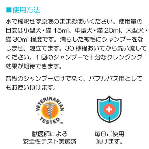 犬用 ミルクバスシャンプー 500ml