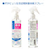 ボタピュリ(BOTAPURI) 消臭スプレー300ml
