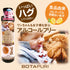 ボタピュリ(BOTAPURI) トイプードル専用 臭い取りローション