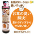 ボタピュリ(BOTAPURI) トイプードル専用 臭い取りローション
