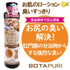 ボタピュリ(BOTAPURI) トイプードル専用 臭い取りローション