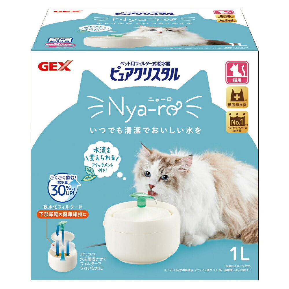 猫用給水器循環式 ピュアクリスタル セラミックス ラウンド 1.5L