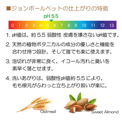 オートミールシャンプー 473ml