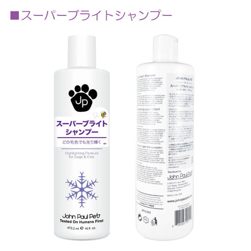 スーパーブライトシャンプー 473ml