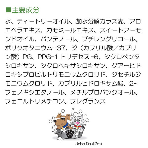 ティートリースプレー 236ml