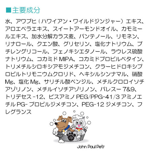 ワイルドジンジャーシャンプー 473ml