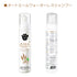 オートミールウォーターレスシャンプー 250ml
