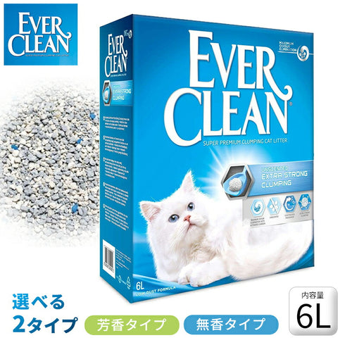 EVERCLEAN エバークリーン 6L オランダ産 ベントナイト最高級品質 猫自動トイレ 猫砂 固まる 鉱物 ネコ砂 ねこすな 固まる猫砂 消臭 活性炭 6kg