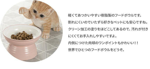 宮本産業 みやわん フードボウル 175 - MOFF