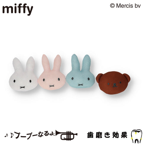 miffy ミッフィー メッシュトイ ハミガキ効果 ペット用のおもちゃ