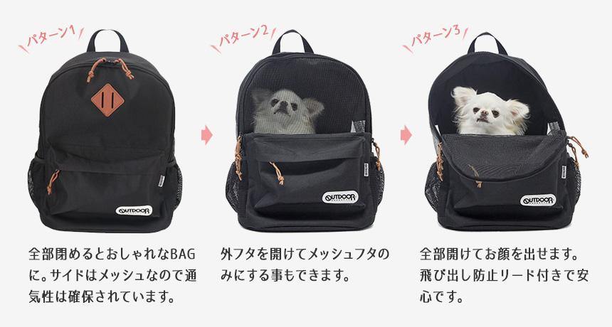 OUTDOOR PRODUCTS アウトドアリュックM ブラック OD213-011-001 ペットキャリー - MOFF