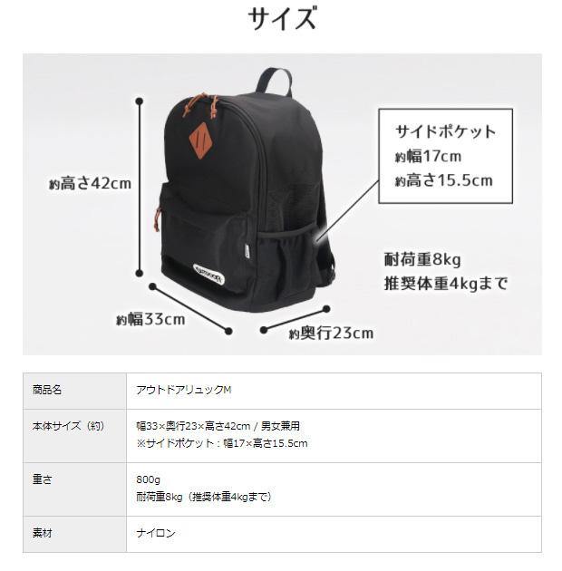 OUTDOOR PRODUCTS アウトドアリュックM ブラック OD213-011-001 ペットキャリー - MOFF