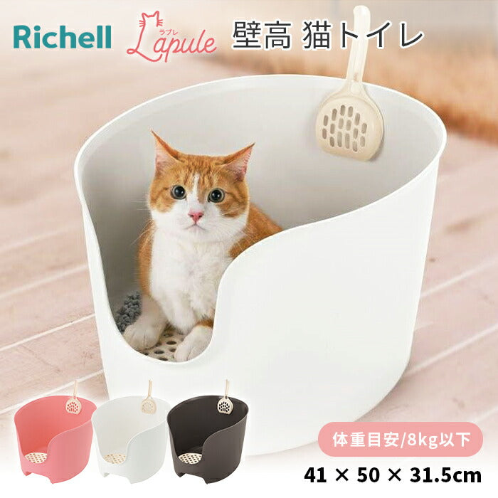 Richell ラプレ 壁高ネコトイレ