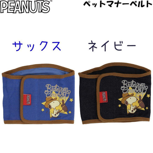 PEANUTS ピーナッツ SNOOPY スヌーピー カウボーイ マナーベルト - MOFF
