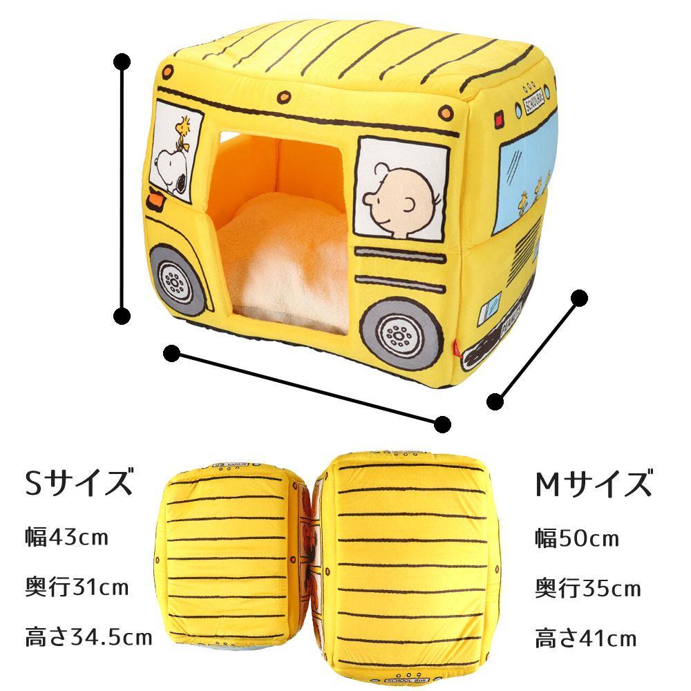 snoopyスヌーピーバス M イエロー - MOFF