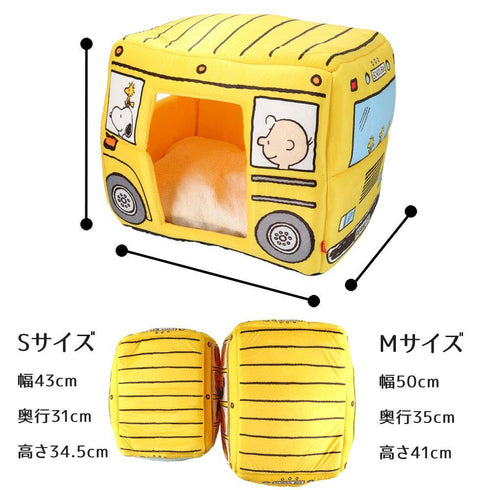 snoopyスヌーピーバス S イエロー - MOFF