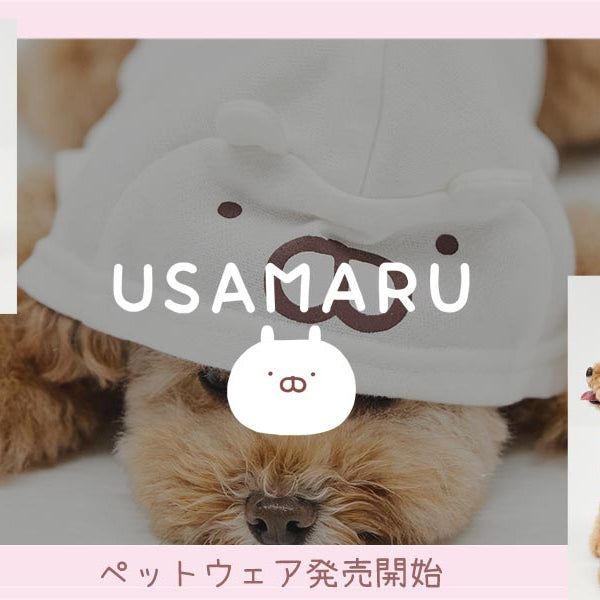 うさこ ハンドメイド犬服 MOFF】LINEスタンプで大人気のキャラクター『うさまる』のペットウェア