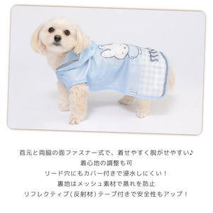 miffy ミッフィーレインコート　ギンガム