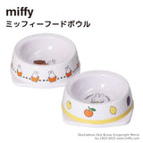 miffy ミッフィーフードボウル ペット用食器