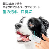 フィンガーティップワイプ歯用 ５０枚入り ペット用品