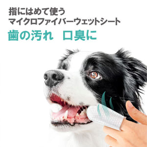 フィンガーティップワイプ歯用 ５０枚入り ペット用品