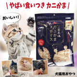 ご褒美カニかまスライス メガパック400g 犬服 ペットウェア ペット用品